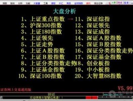 大智慧资金流向，大智慧付费软件的请指教？