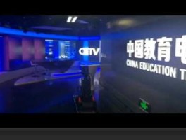中国教育1台在线回放？中国教育电视1套的职来职往节目的播出时间？