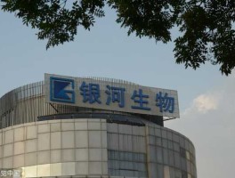 银河生物（银河生物怎么索赔？）