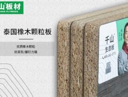 002376（木板材上市企业有哪些？）