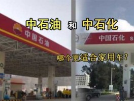 中国石化论坛 汽车加油加了中国石化之后还可以加中国石油吗？