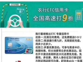 合肥办信用卡 合肥办etc哪家折扣比较大？