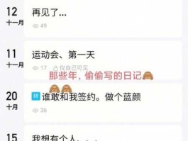 老蒋博客 在手机上准备写日记，大家推荐个比较好的写日记的软件吧？