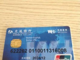 交行银行信用卡中心，交通银行太平洋卡中心是个什么单位？