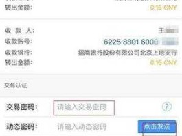 网银转账安全吗（下载手机银行转账有风险吗？）
