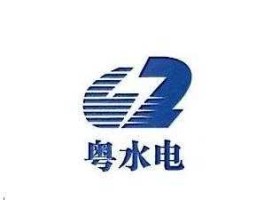 粤电力a？粤电力和粤水电的区别？