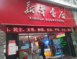 谷城吧？襄阳大型书店排名？
