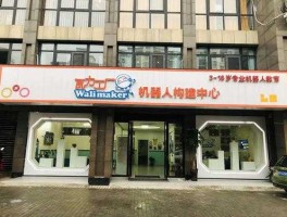 瓦力工厂 有人知道瓦力工厂机器人实验室吗怎么样？