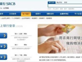 农商银行个人网上银行 家用电脑怎样登录农商行？