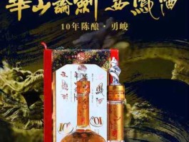 华山论剑酒，华山论剑酒怎么开？