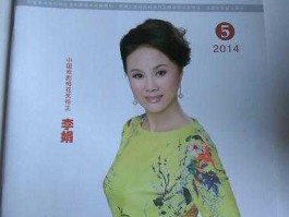 李娟，李娟哪年获梅花奖？