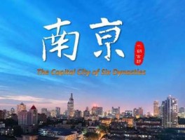 南京吧，住在南京的都是有钱人吧？