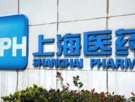 上海医药股份，上海国医集团是什么公司？
