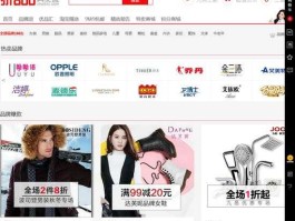 北京团购800，聚划算与折800有什么区别和联系？