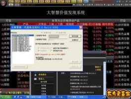 大智慧经典版60（大智慧365软件中120分钟k线怎样设置？）