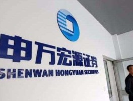 宏源证券 申银万国 申万宏源是央企还是国企？