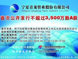 青龙管业股票（宁夏青龙管业公司待遇怎么样？）