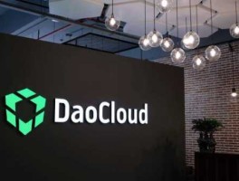daocloud，daocloud公司怎么样？