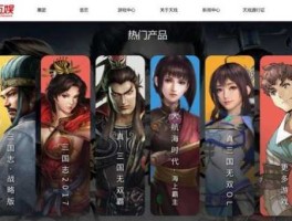 天戏网络（开无双是什么意思？）