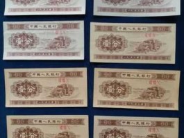 1953年1分纸币价格（1953年一分纸币价格？）
