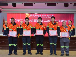 紫金矿业怎么样（紫金矿业员工待遇如何？）