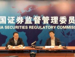 证监会新闻发布会 2021年经济热点事件有哪些？