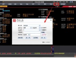 华安证券大智慧专业版 华安证券网上交易系统怎么改密码？