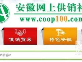 网上供销社，全国供销社网上申请入口？
