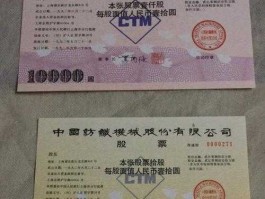 上海金陵股份有限公司 股票里的华鑫是什么意思？