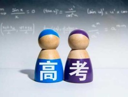 高考保护（高考化学会被保护吗？）