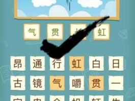 七一二，七一二小时打一字？