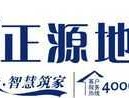 正源地产，大连正源地产是一家什么样的企业？