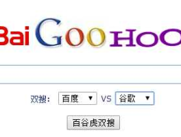 雅虎音乐搜索？分析百度google yahoo bing搜索引擎各自的特点？