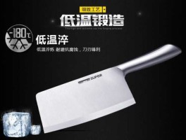 青钢吧，中国排名第一菜刀品牌是哪个品牌？