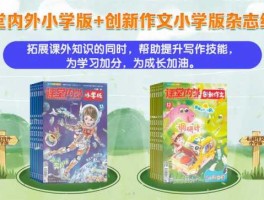 400013（课堂内外的小学版邮发代号是什么？）