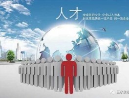 人才 什么是人才？