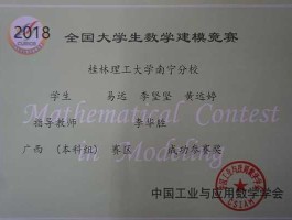 金顺注册送58，数学建模2009年吉林省获奖名单？