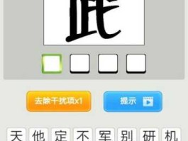 天天胜券 不能有一点错是什么成语？