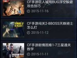 cfcg，cf手游开场CG怎么关闭？