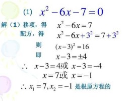一元二次方程解法教材(一元二次方程的解法微课视频)
