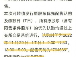 本钢转债中签号 中金配债什么时候可以交易？