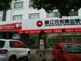 吴江农村商业银行，吴江有哪些银行？