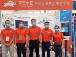 广州广电运通，平云小匠靠谱吗？