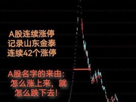 st金泰 个股最多可以连续有多少个涨停板？