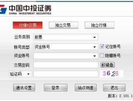 中投证券交易软件 中投证券是什么意思？