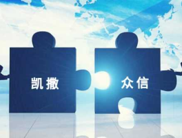 凯撒旅业 股票，凯撒旅游集团现状？