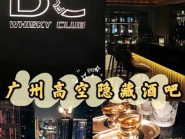 广州吧，广州哪里有静吧？幽雅点的？