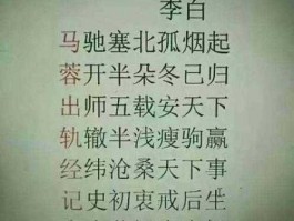 马驰塞外孤烟起？李白寄李将军原诗全文？