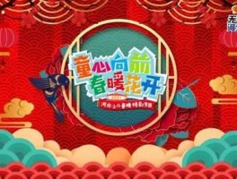 少儿频道直播，河北冀时直播河北少儿频道怎样观看？