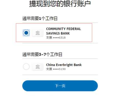 paypal进入中国 paypal怎么转钱到中国？